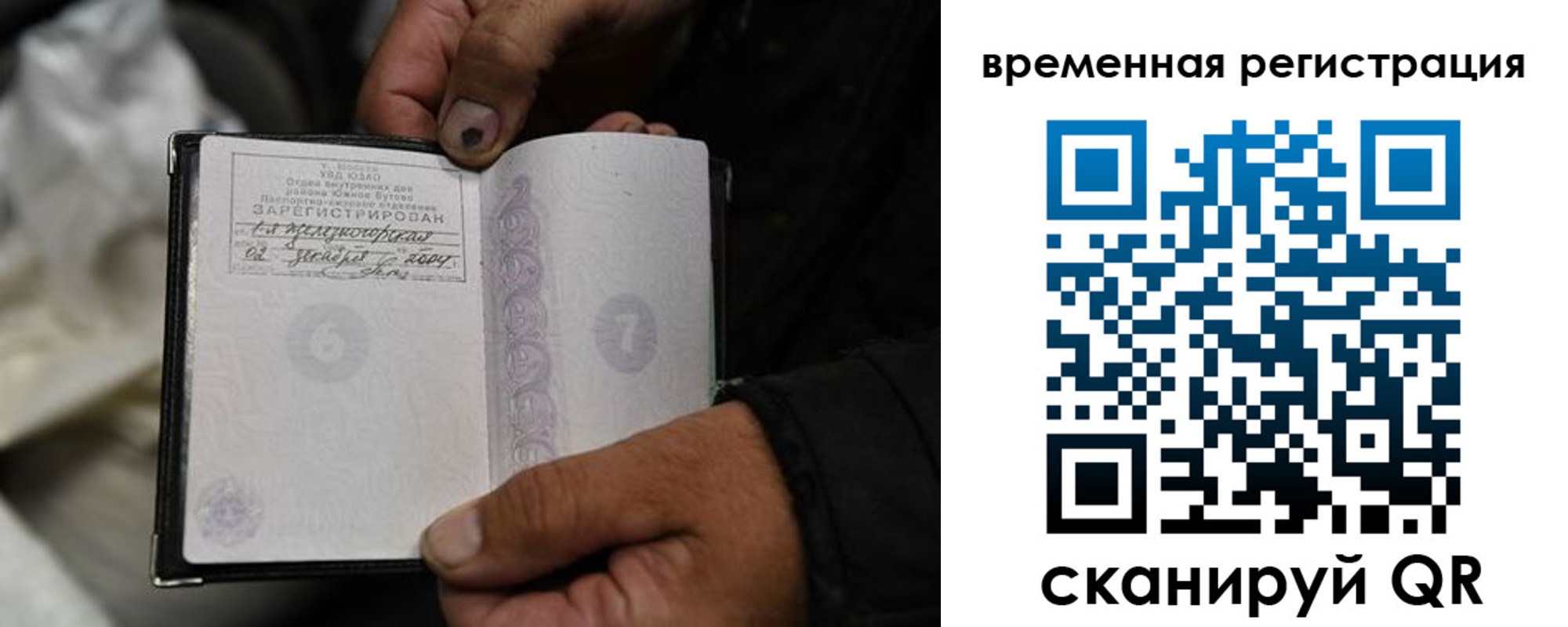 прописка поиск в Окуловке