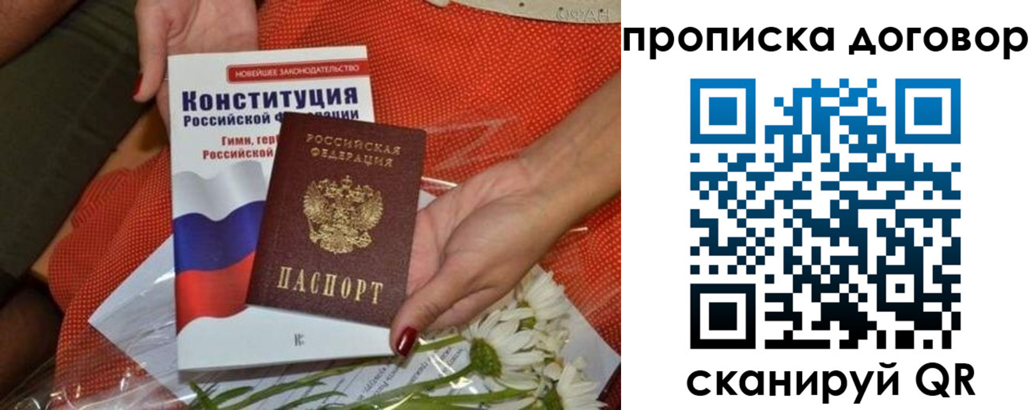 временная регистрация купить в Окуловке