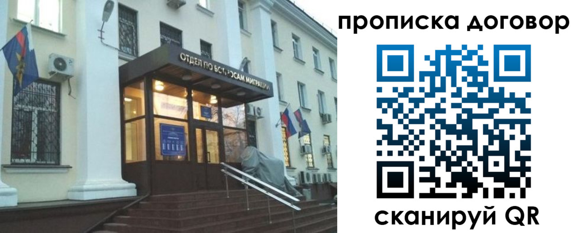 временная регистрация адрес в Окуловке