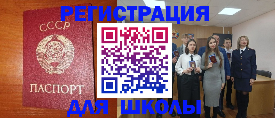 прописка для работы в Окуловке