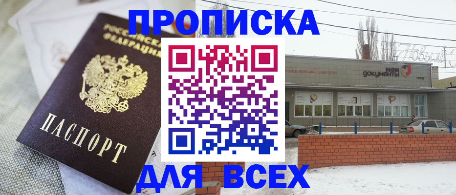 временная регистрация для школы в Окуловке