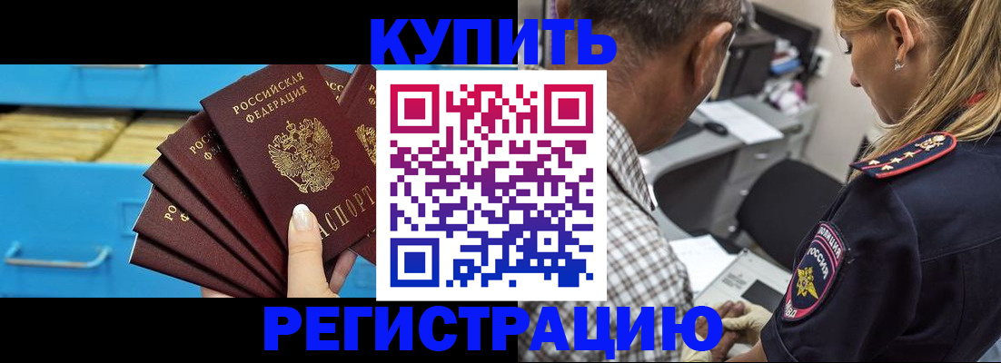 прописка для военкомата в Окуловке