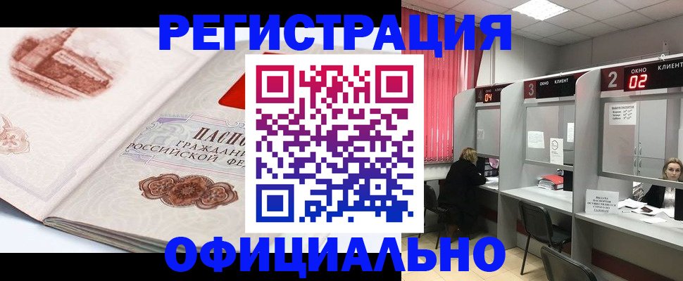 прописка регистрация в Окуловке