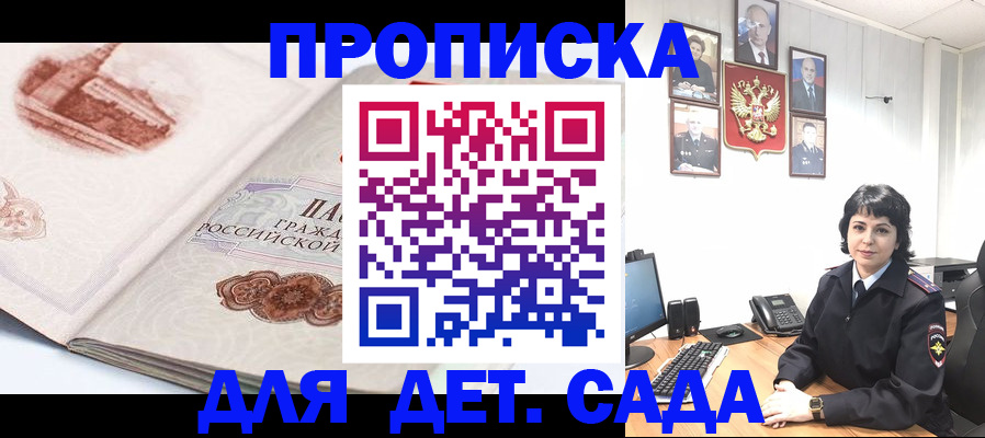 прописка для работы в Окуловке