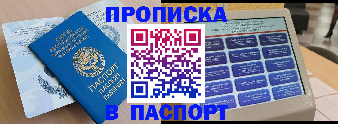 временная регистрация надежно в Окуловке