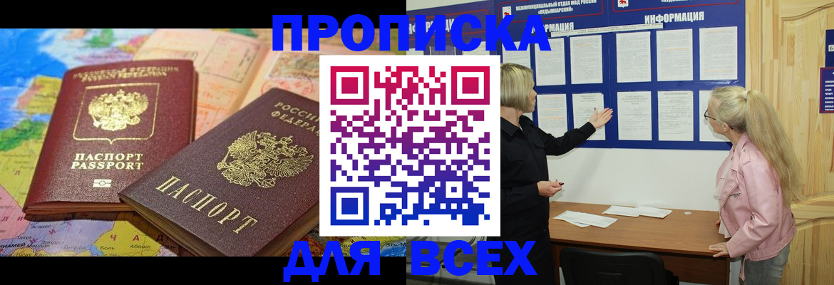 прописка от собственника в Окуловке