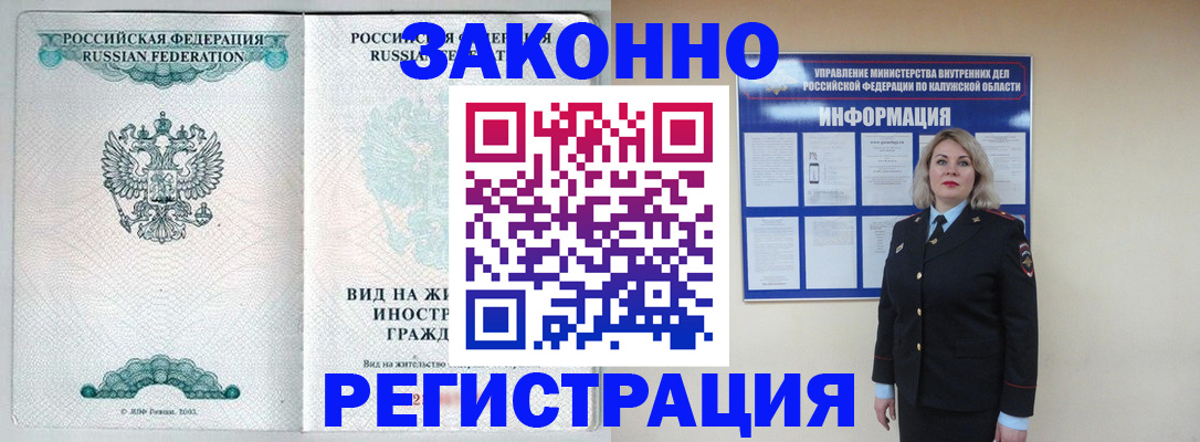 прописка регистрация в Окуловке