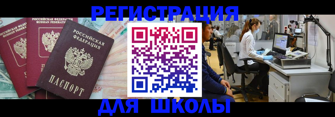временная регистрация законно в Окуловке